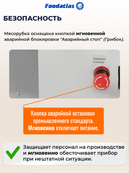 Мясорубка Foodatlas Eco KY-12